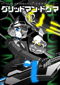 Gridman Dogma V02