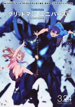GRIDMAN DYNAZENON UNIVERSE キャラコンセプトデザイン集 アート