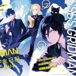 その他 SSSS.GRIDMAN STARTER BOOK TRIGGERオンラインショップ