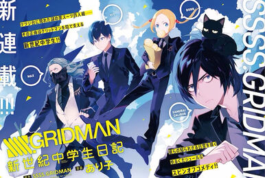 アート・デザイン・音楽 Ssss.gridman starter book アート・デザイン・音楽 Ssss.gridman starter book アート
