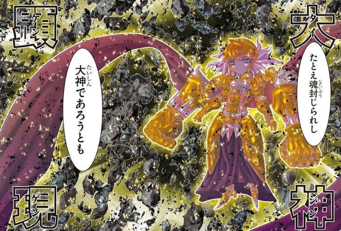 Gaia | Seiya Universe Wiki | Fandom