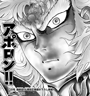 Apolo | Seiya Universe Wiki | Fandom