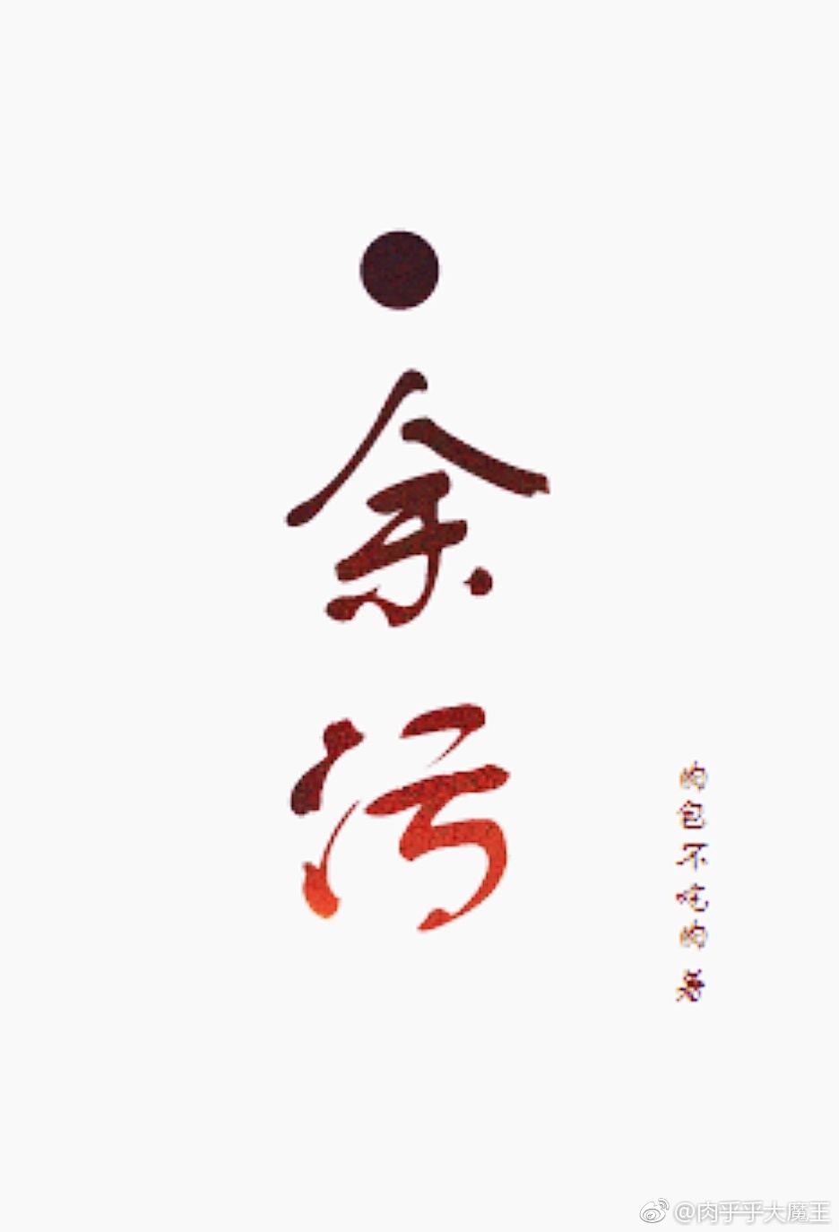 remnants of filth yuwu novel vol 1 remnants of filth yuwu novel vol 1