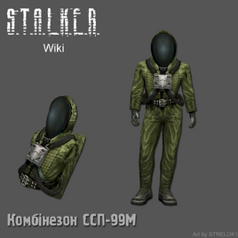 Комбінезон ССП-99М