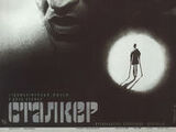 Stalker (film)