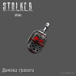 Димова граната