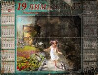 Calendar Limansk