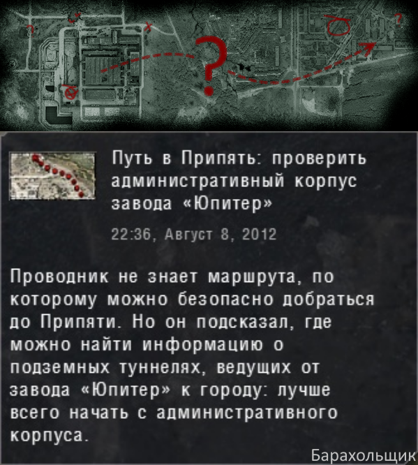 Путь В Припять | S.T.A.L.K.E.R. Wiki: Zone Chronicles | Fandom