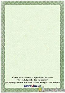 Serificat (zad).jpg (139 КБ) Сертификат, вид сзади