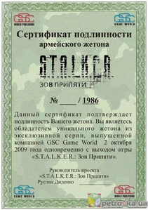 Sertificat (pered).jpg (230 КБ) Сертификат, вид спереди