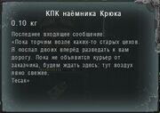 Крюк.jpg