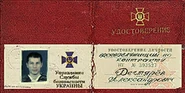 SCOP Degtyarev's ID Card.png (737 KB) Texture for Degtyarev's SBU identity card