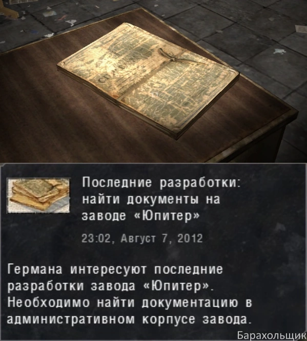 документы x16 сталкер. сталкер лаборатория х-18 документы 3. документы лаборатории сталкер. найти документы х 16. сталкер документы х18.