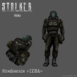 Комбінезон «СЕВА»
