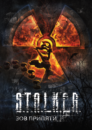 S.T.A.L.K.E.R.: Зов Припяти | S.T.A.L.K.E.R. Wiki: Zone Chronicles.