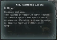 кпк хребта и крюка. кпк хребта и крюка. крюк 25мм. стропа паук 4 крючка трос 1м 70 9,7 2 т. кпк хребта и крюка.
