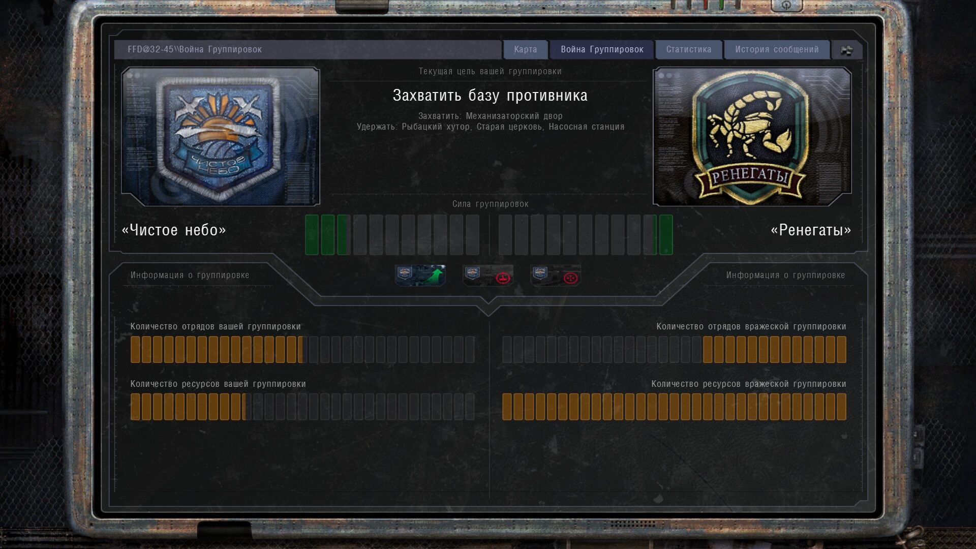 Война группировок (раздел КПК) | S.T.A.L.K.E.R. Wiki: Zone Chronicles |  Fandom