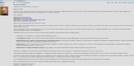 Бал Монстров конец