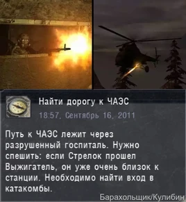 Find the road to CNPP quest