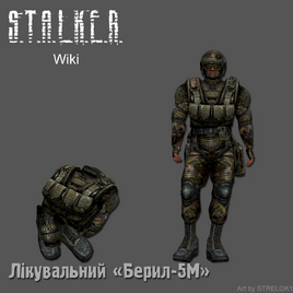 Лікувальний «Берил-5М»