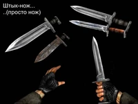 Первая версия ножа.
