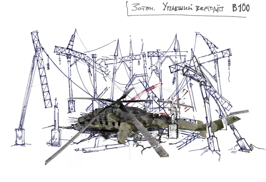 Набросок упавшего вертолёта Ильи Толмачова