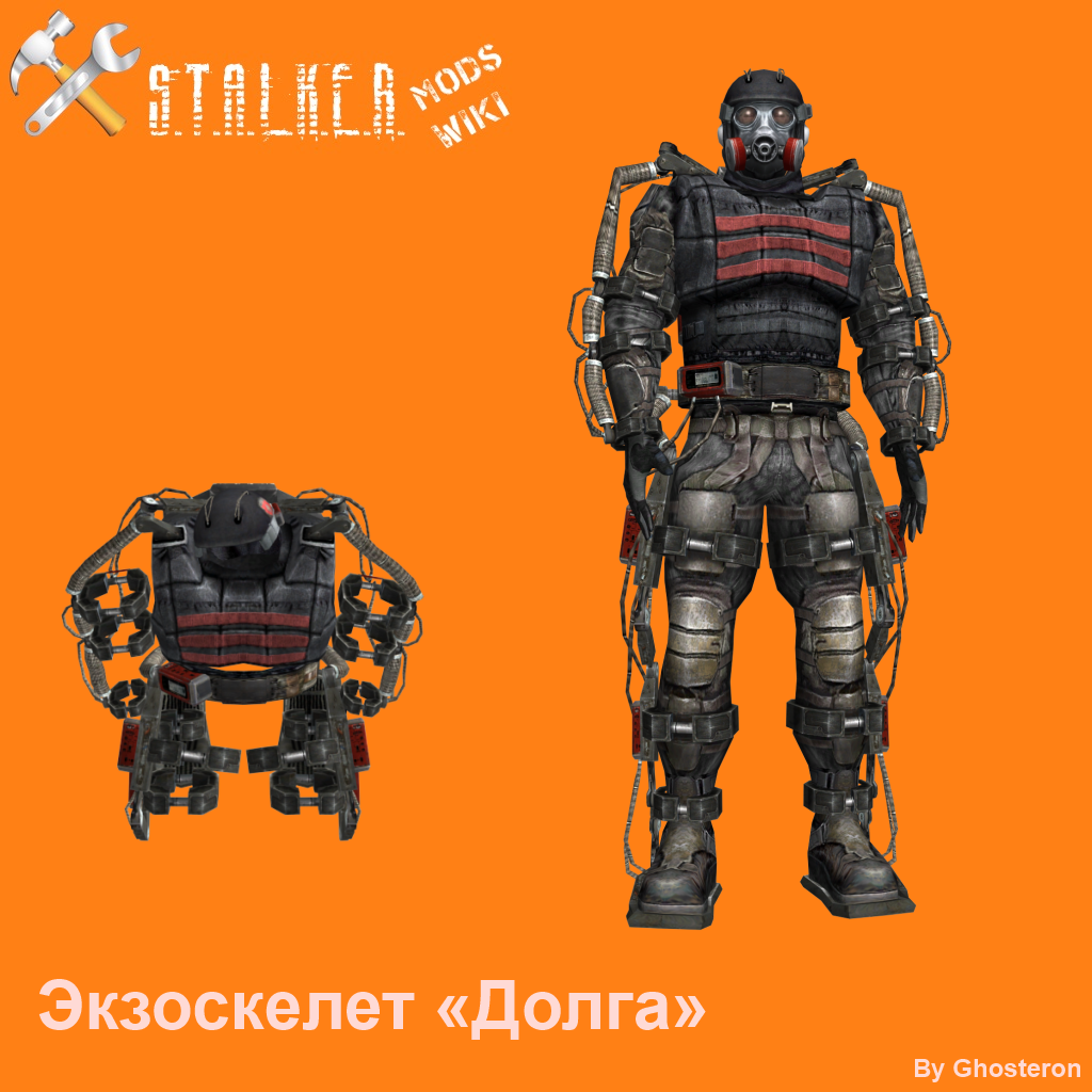 Сталкер 2 псз 9 и сокол чертежи