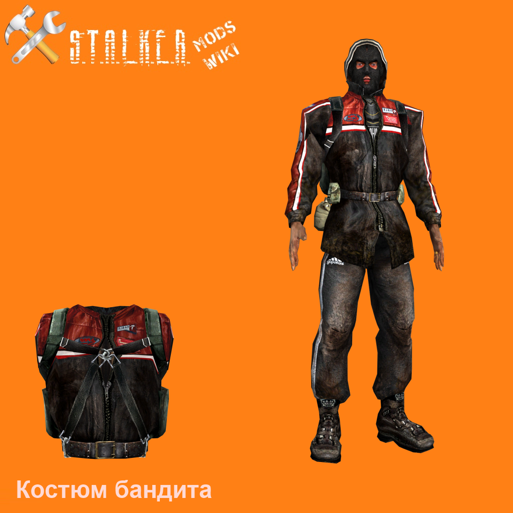 Stalker костюм бандита