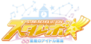 Star Revolution Wiki