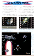 PC Engine Fan preview