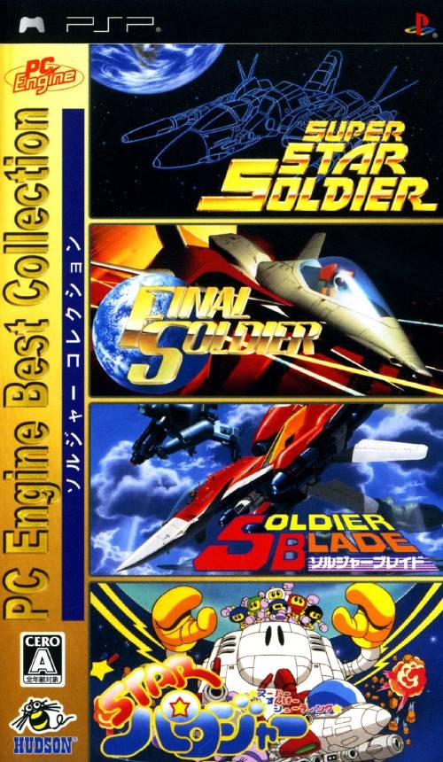 PC Engine Best Collection: Soldier Collection | Star Soldier Wiki 