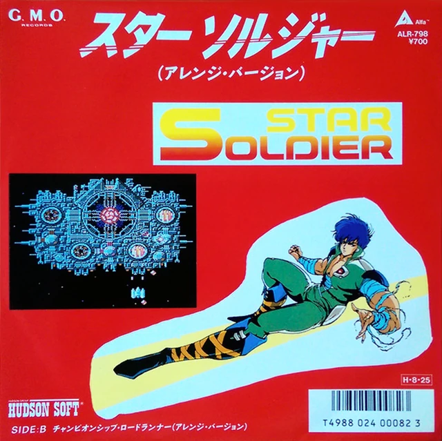 Star Soldier (Arrange Version) | Star Soldier Wiki | Fandom