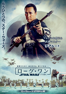 Japanese Chirrup Rogue One Poster