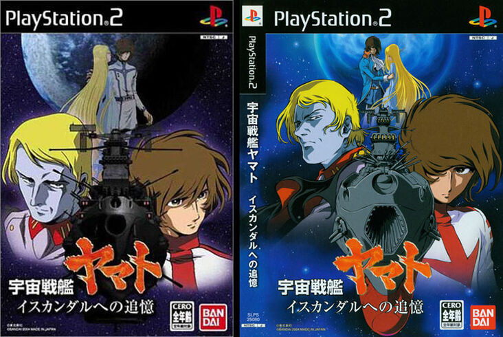 Star Blazers - Bonsai Games Online（歴史ボードゲーム・ウォー