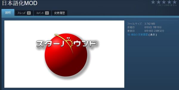 日本語化について Starbound 日本語 Wikia Fandom 日本語化について Starbound 日本語 Wikia Fandom