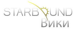 Starbound Вики лого.png