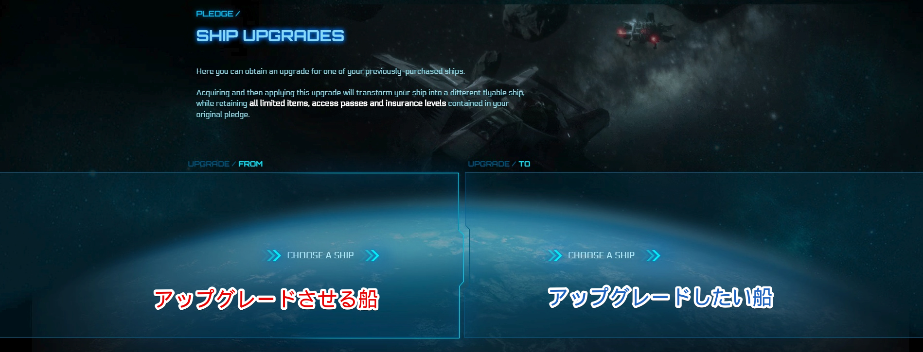 アップグレード ストア関連 Star Citizen Jp Wiki Fandom アップグレード ストア関連 Star Citizen Jp Wiki Fandom