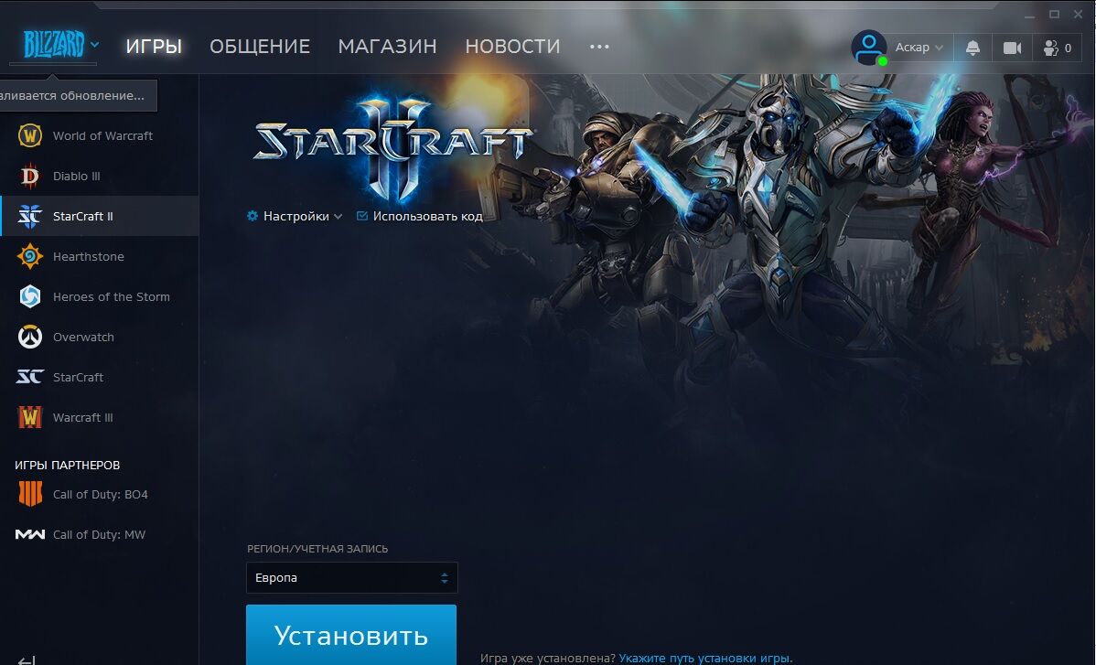 Battle.net | Энциклопедия StarCraft | Fandom