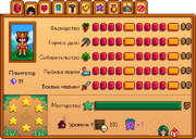 Вкладка Навыки