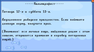 Кальмарофест уведомление