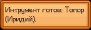 Уведомление.jpg