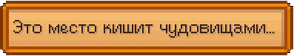 Предупреждение шахта.png