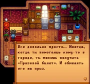 Призовой пояснение