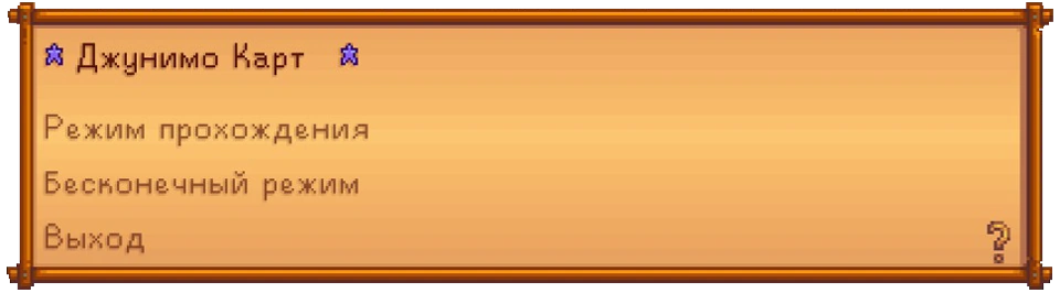 Джунимо карта в stardew valley