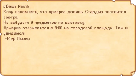 ярмарка долины