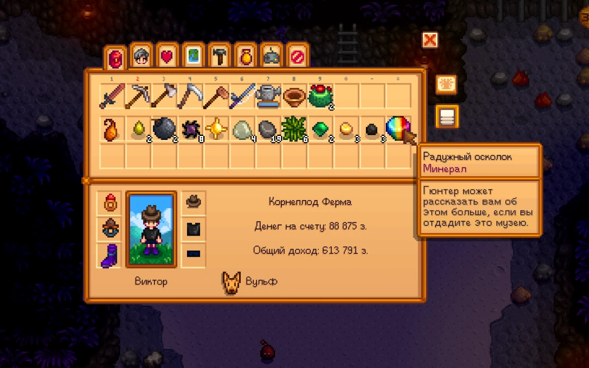 Аккумулятор stardew valley вики