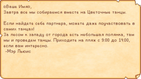 Цветочные танцы I.png