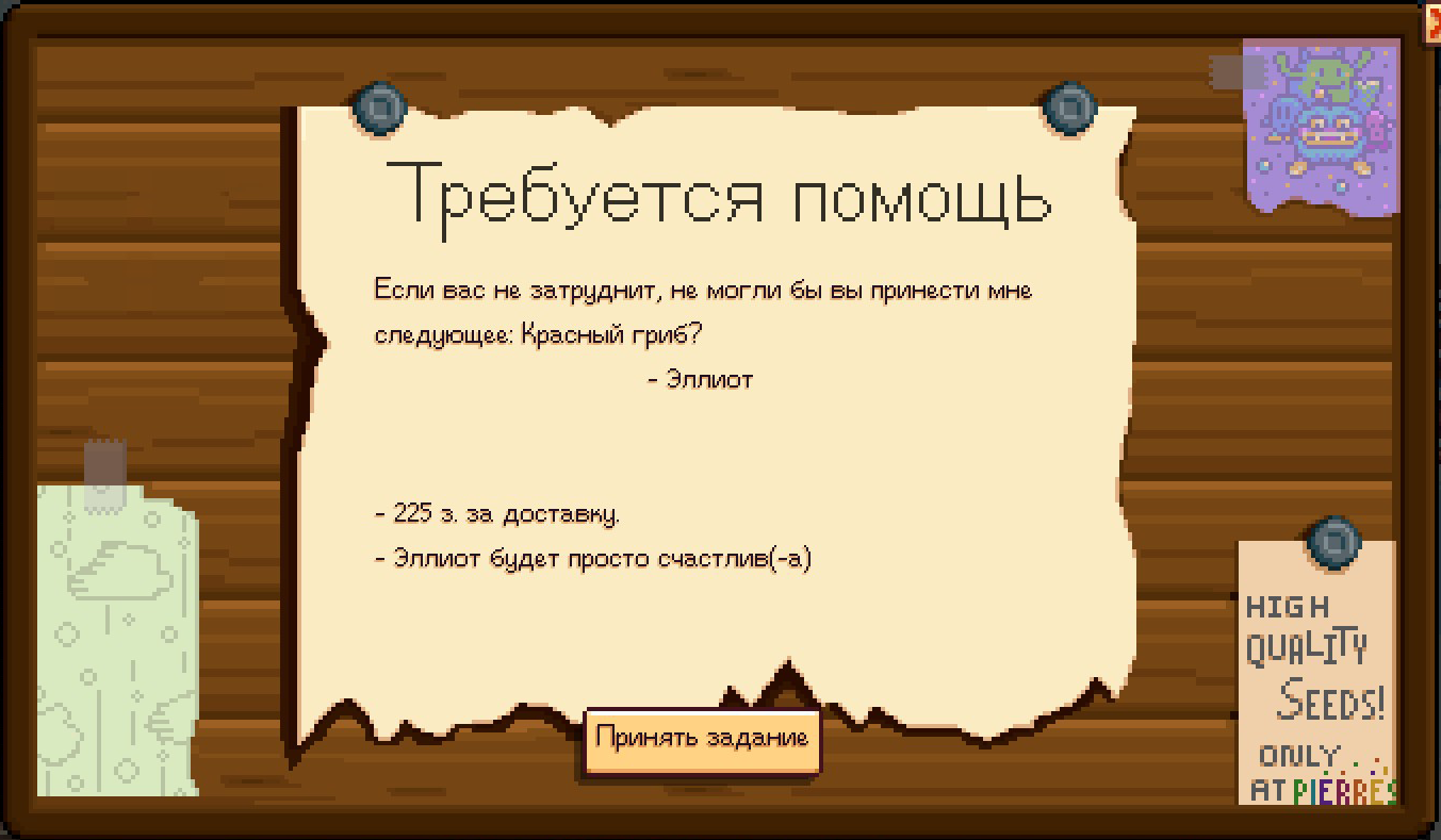 Задания | Stardew Valley Вики | Fandom