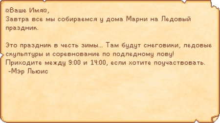 Ледовый праздник I.png