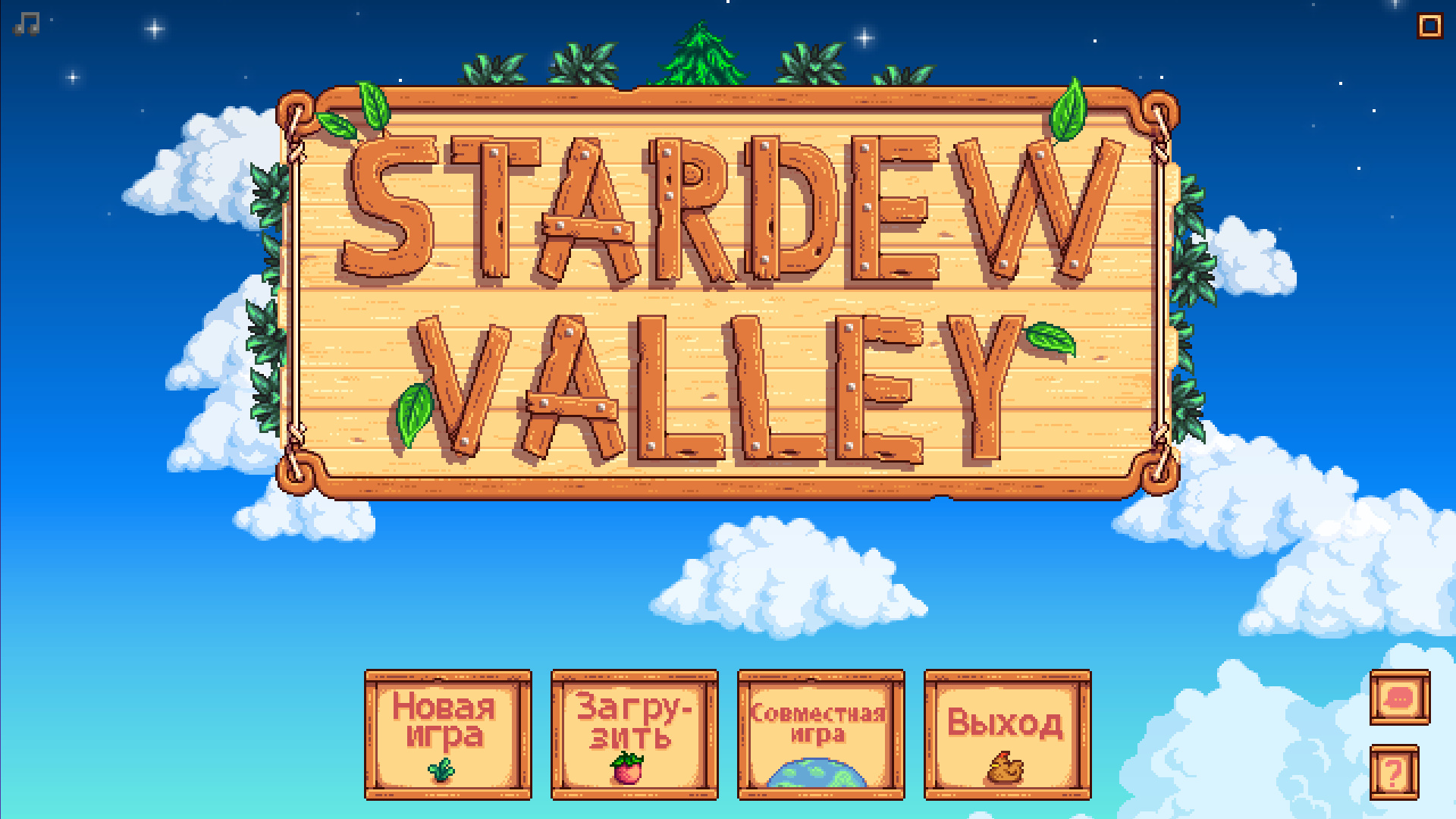 Секреты | Stardew Valley Вики | Fandom